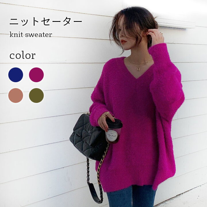 楽天市場 送料無料 ニットセーター レディース 春 秋 冬 長袖 もこもこ ふわふわ おしゃれ キレイめ Vネック スッキリ ゆったり シンプル 無地 可愛い 通学 通勤 トップス 冬新作 レディースファッション Le Futur