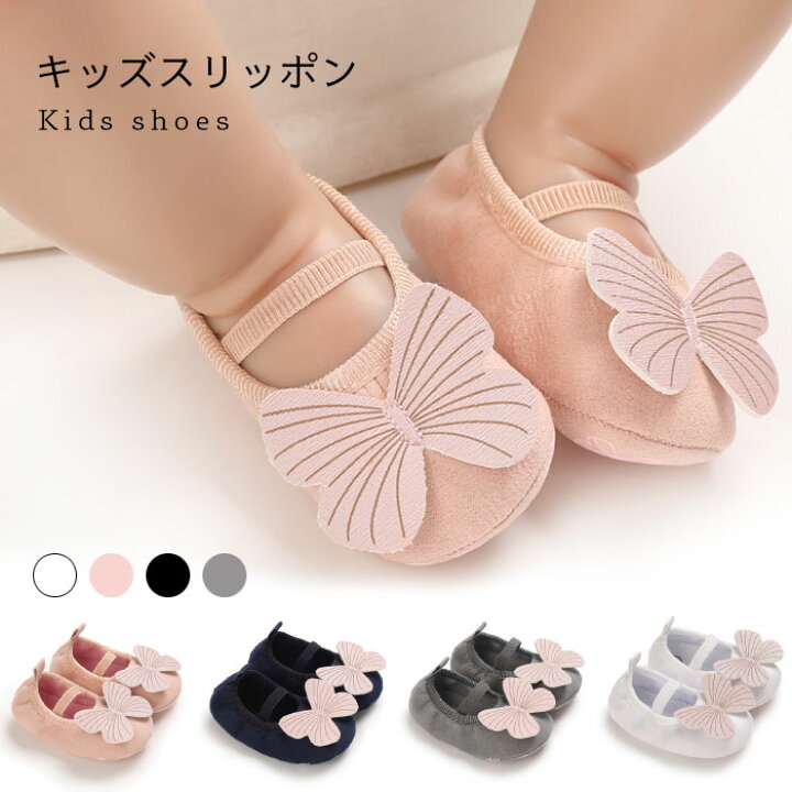 楽天市場 送料無料 スリッポン 室内履き ルームシューズ ベビー キッズ 安い 春 夏 女の子 布製 痛くない ぺたんこ ラウンドトゥ フラット 歩きやすい 履きやすい 可愛い シンプル シューズ 靴 春新作 レディースファッション Le Futur 楽天市場 送料無料 スリッポン 室内履き ルームシューズ ベビー キッズ 安い 春 夏 女の子 布製 痛くない ぺたんこ ラウンドトゥ フラット 歩きやすい 履きやすい 可愛い シンプル シューズ 靴 春新作 レディースファッション Le Futur