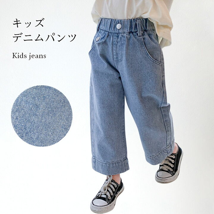 楽天市場】【送料無料】デニムパンツ キッズ 女の子 ジュニア 140 