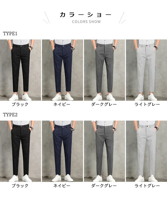 楽天市場】【送料無料】スラックス メンズ スーツ ズボン ストレッチ ビジネスパンツ クールビズ 清涼素材 サラサラ イージーケア ロングパンツ スリム ノータック 細身 通勤 美脚 夏 秋 : レディースファッション Le futur 楽天市場】【送料無料】スラックス メンズ スーツ ズボン ストレッチ ビジネスパンツ クールビズ 清涼素材 サラサラ イージーケア ロングパンツ スリム ノータック 細身 通勤 美脚 夏 秋 : レディースファッション Le futur