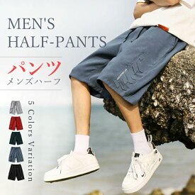 メンズ 半ズボン 夏 薄手 ハーフパンツ ゆったり 5分丈パンツ ウエストゴム 短パン 大きいポケット 男性 ワイドパンツ 五分丈 ボトムス