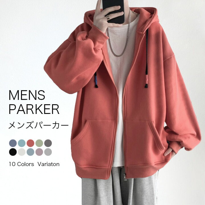 楽天市場 送料無料 メンズパーカー パーカー メンズ アウトドア ストリート リラックス 部屋着 ルームウェア スウェットパーカー スウェット 立ち襟 大きめ ジッパ トレーナー服 秋服 秋 レディースファッション Le Futur