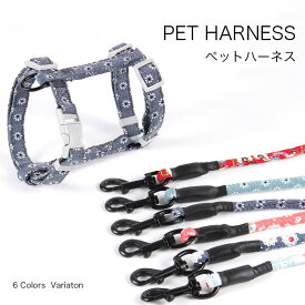 【送料無料】ペット ペットグッズ 猫 猫用 ペットハーネス＆リードセット ハーネス ねこ リード付 ネコ ペット ベスト ハーネスリード ハーネス リードセット キャット ドッグ 花柄 オールシーズン 散歩 お出かけ 胴輪 簡単装着 おしゃれ かわいい