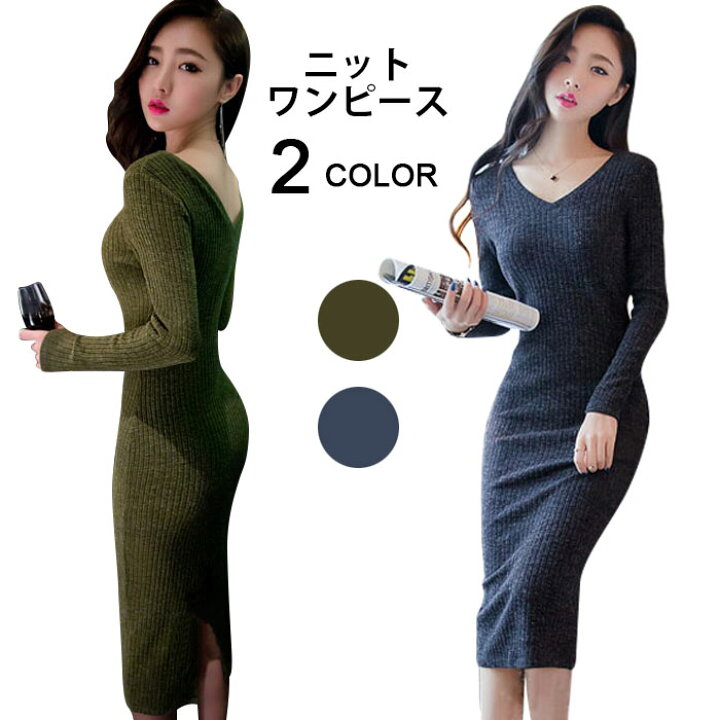楽天市場 送料無料 ニットワンピース ニット ワンピース レディース 秋冬 春 Vネック セーター 長袖 すっきり きれいめ ロング丈 ロング ワンピース 体型カバー 上品 ワンピース すっきり 大人っぽい ロング ニットワンピース セーター 長袖 プルオーバー タイト