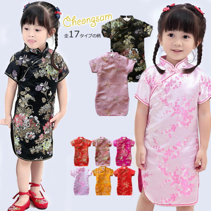 楽天市場】【送料無料】子供服 子供用チャイナ服 チャイナドレス  