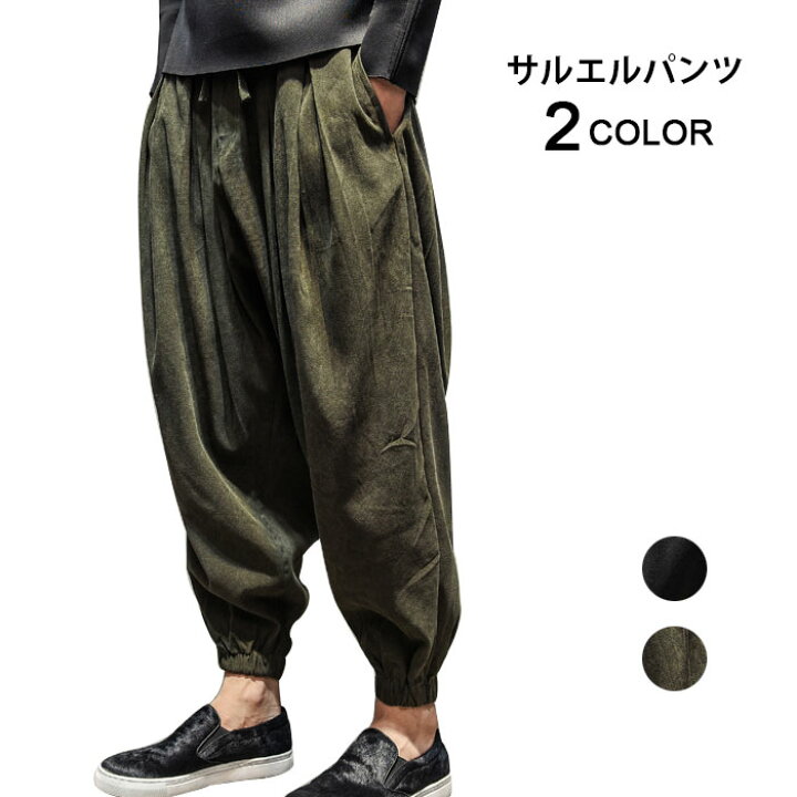 楽天市場 送料無料 サルエルパンツ メンズ カジュアルパンツ ロングパンツ ゆるパンツ フェイクスエード スエード調 ドロスト付き ポケット付き ゆったり 体型カバー お洒落 ヴィンテージ ボトムス 春物 秋物 夏新作 レディースファッション Le Futur