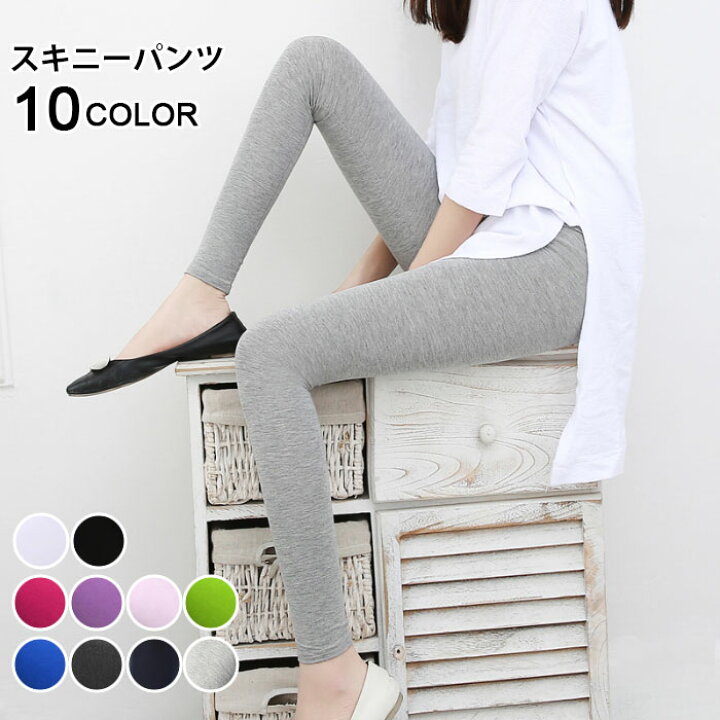 楽天市場 レギンス レディース スキニーパンツ 九分丈 レギパン スパッツ スキニー 夏レギンス 薄手 無地 ストレッチ 着痩せ 痩せ見え 美脚 お洒落 カジュアル ボトムス 夏物 夏新作 レディースファッション Le Futur