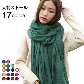 楽天市場 大判ストール 薄手 無地 透け感の通販