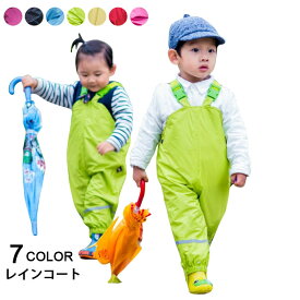 楽天市場 レインパンツ キッズの通販