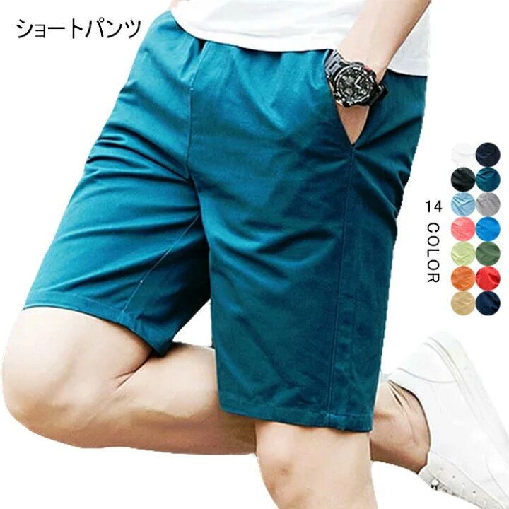 楽天市場 ネコポス送料無料 ショートパンツ 全10色 ショーツ 半ズボン メンズ ハーフパンツ チノパン 夏 カラー カラバリ カジュアル 短パン レディースファッション Le Futur