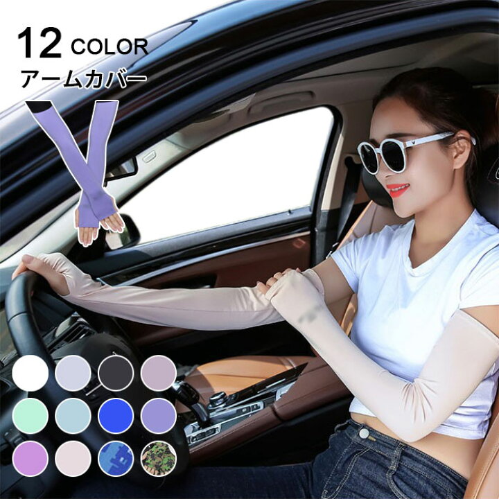 楽天市場 送料無料 アームカバー レディース 女性 メンズ 男女共用 手袋 グローブ ロング 接触冷感 レディースファッション 指なし 吸汗速乾 通気性 涼しい レディースファッション Le Futur