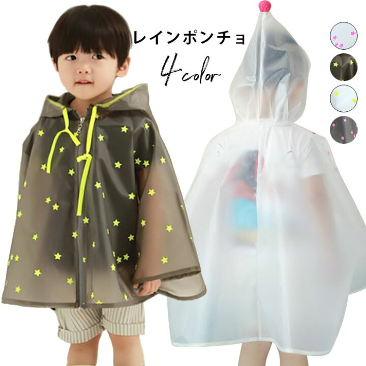 楽天市場 送料無料 レインポンチョ レインコート キッズ 女の子 男の子 子供用 レインポンチョ かっぱ 雨具 レイングッズ キッズポンチョ 合羽 レインウェア 防水 アウトドア スター柄 入園 かわいい ファッション おしゃれ 通勤 通園 透明 人気 レディース