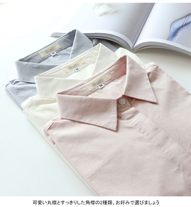 楽天市場 送料無料 シャツ レディース ワイシャツ ブラウス 長袖 丸襟 角襟 ボタン付き フライフロント 純色 無地 折り襟 シンプル 定番アイテム お洒落 普段着 通勤 入学式 卒業式 純色シャツ 前開き オールシーズン 冬新作 レディースファッション Le Futur