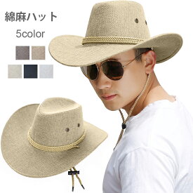 【送料無料】綿麻ハット メンズ つば広ハット カウボーイハット 綿麻 麻生地 リネン混 つば広 紐付き お洒落 カジュアル 旅行 アウトドア 春夏 ファッション小物 春新作