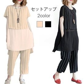 【送料無料】セットアップ レディース カジュアルセット 半袖 Tシャツ ロングT 九分丈パンツ シフォン切り替え ストライプ柄 ラウンドネック ゆったり お洒落 楽チン カジュアル 夏物 夏新作