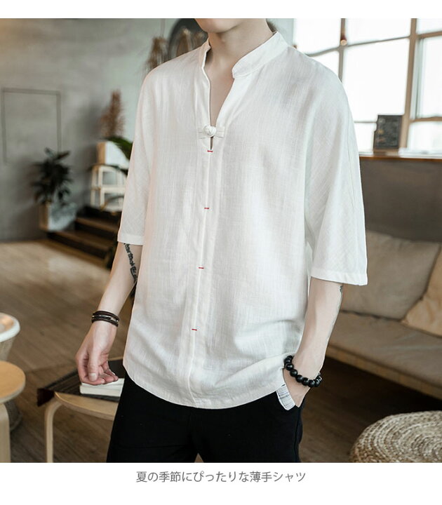 楽天市場 送料無料 リネンシャツ リネン シャツ メンズ 綿麻 綿 麻 綿麻シャツ 五分袖 Vネック スタンドカラー 無地 チャイナーボタン 薄手 爽やか 涼しげ お洒落 シンプル カジュアル トップス 夏物 夏新作 レディースファッション Le Futur
