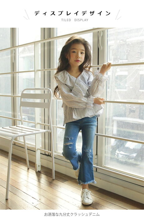 楽天市場】【送料無料】デニム 子供服 九分丈デニム クラッシュデニム  