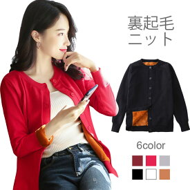 楽天市場 裏起毛 カーディガン レディースの通販