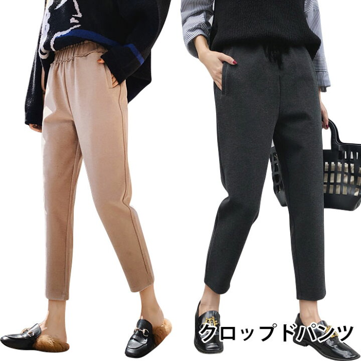 楽天市場 送料無料 クロップドパンツ レディース 九分丈パンツ クロップド スキニー 九分丈 ウエストゴム ポケット付き 美脚 すっきり 着痩せ ボトムス ハイウエスト 冬新作 レディースファッション Le Futur 楽天市場 送料無料 クロップドパンツ レディース 九分丈パンツ クロップド スキニー 九分丈 ウエストゴム ポケット付き 美脚 すっきり 着痩せ ボトムス ハイウエスト 冬新作 レディースファッション Le Futur