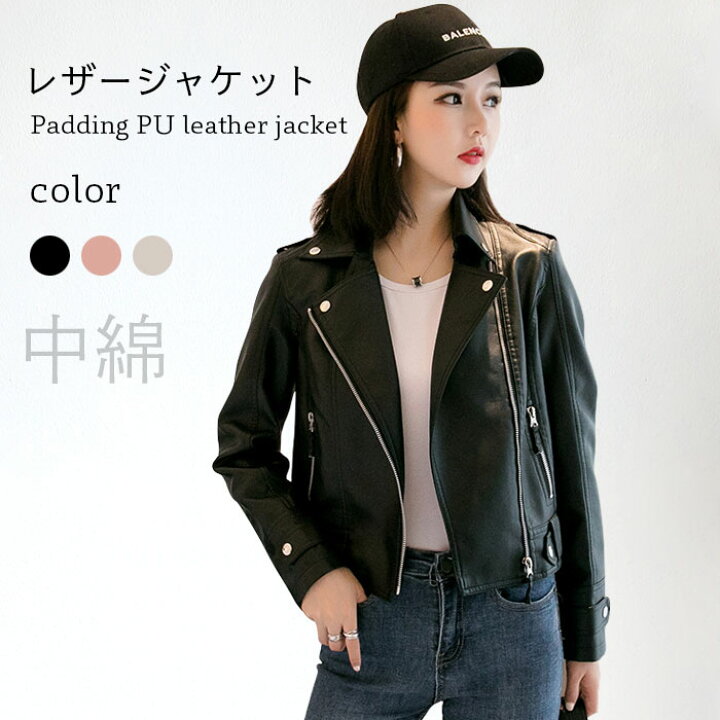 楽天市場】【送料無料】棉入りジャケット レディース PUレザー 