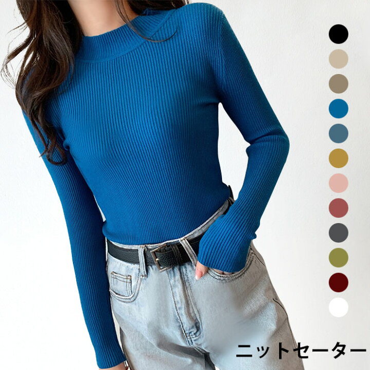 楽天市場 ネコポス送料無料 ニットセーター レディース セーター リブニット 長袖 ハイネック インナーニット インナーセーター ストレッチ性 伸縮性 トップス プルオーバー インナー お洒落 カジュアル 冬新作 レディースファッション Le Futur
