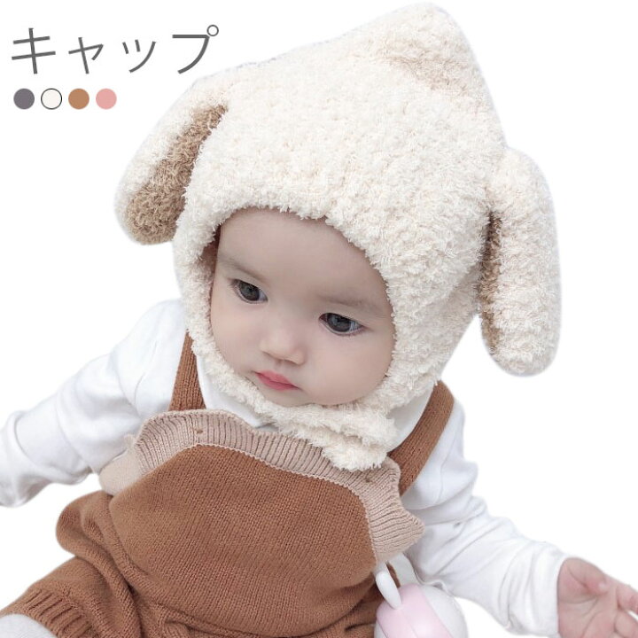 楽天市場 送料無料 キャップ ベビー 赤ちゃん 犬耳付き 耳当て ファーキャップ フェイクファー ストレッチ性 伸縮性 裏地付き あったか 暖かい 保温性 防寒対策 プレゼント ギフト 贈り物 冬新作 レディースファッション Le Futur