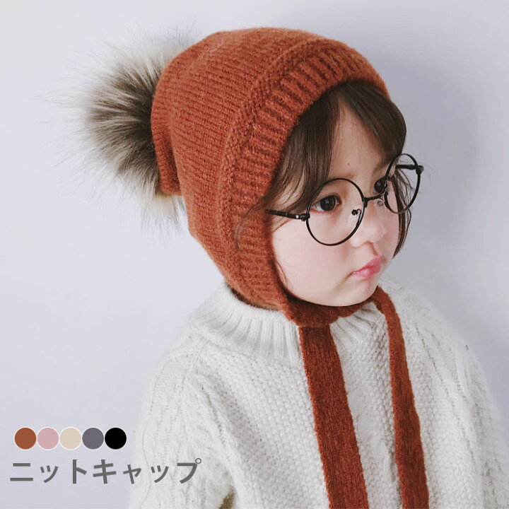 楽天市場 送料無料 ニットキャップ 子供 ポンポン付き リブニット ニット帽子 ニット帽 紐付き 耳当て フェイクファー もこもこ ふわふわ あったか 暖かい キッズ 女の子 男の子 女児 男児 ファッション小物 プレゼント ギフト 贈り物 冬新作 レディース