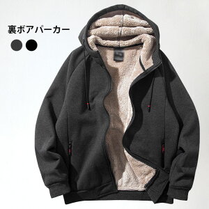 裏ボア パーカー メンズの通販 価格比較 価格 Com