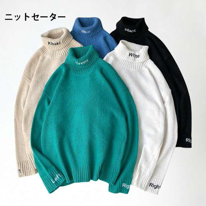 楽天市場 送料無料 ニットセーター メンズ セーター ハイネック 刺繍 英字刺繍 長袖 タートルネック ゆったり ゆるニット リブニット トップス プルオーバー 秋冬 冬新作 レディースファッション Le Futur