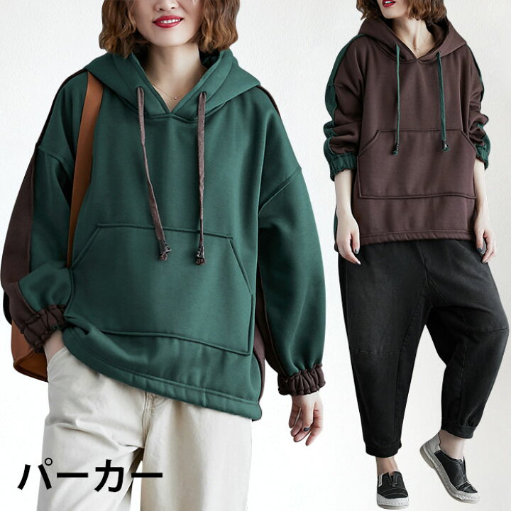 楽天市場 送料無料 リメイク風パーカー レディース 切り替えパーカー プルパーカー プルオーバー フード付き リメイク風 切り替え ポケット付き トップス カジュアル 厚手 冬新作 レディースファッション Le Futur 楽天市場 送料無料 リメイク風パーカー レディース 切り替えパーカー プルパーカー プルオーバー フード付き リメイク風 切り替え ポケット付き トップス カジュアル 厚手 冬新作 レディースファッション Le Futur