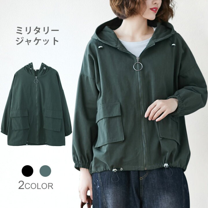 楽天市場 送料無料 ミリタリージャケット レディース ジャケット ライトアウター フード付き ミリタリー 長袖 ポケット付き 春アウター 秋アウター 薄手アウター ゆったり 体型カバー お洒落 カジュアル 冬新作 レディースファッション Le Futur 楽天市場 送料無料 ミリタリージャケット レディース ジャケット ライトアウター フード付き ミリタリー 長袖 ポケット付き 春アウター 秋アウター 薄手アウター ゆったり 体型カバー お洒落 カジュアル 冬新作 レディースファッション Le Futur