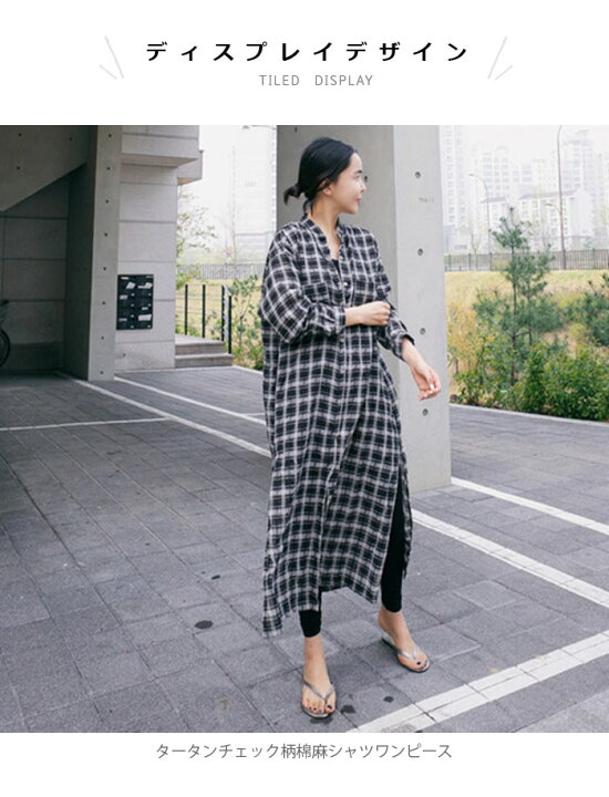 楽天市場 送料無料 棉麻ワンピース レディース 棉麻 棉 麻 リネンワンピース タータンチェック ロングワンピース ミモレワンピース ロングシャツ 長袖 スリット入り 薄手 チェック柄 薄手 春新作 レディースファッション Le Futur