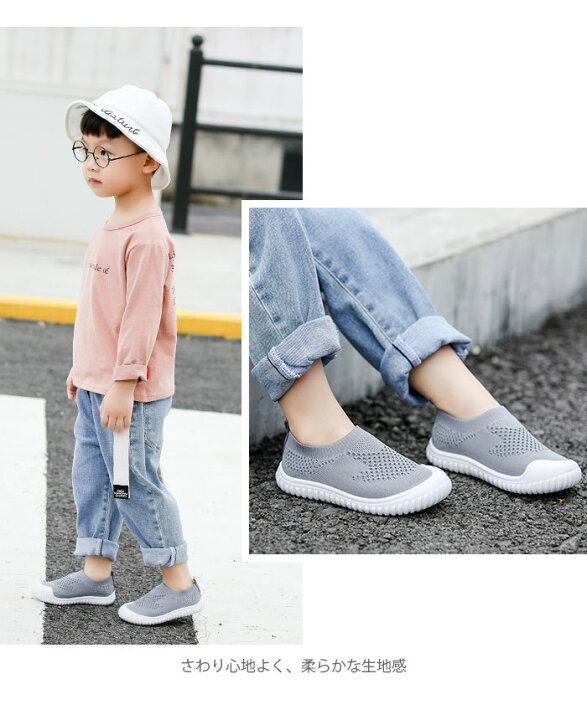 楽天市場 送料無料 スリッポン 子供 シューズ 靴 スリッポンシューズ メッシュスリッポン メッシュ ストレッチ 通気性 子供靴 滑りにくい 痛くない 疲れにくい 女の子 女児 男の子 男児 キッズ 春新作 レディースファッション Le Futur