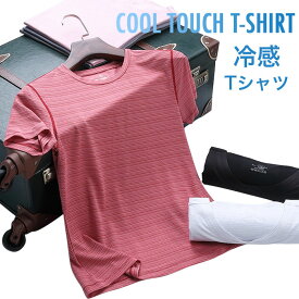 【送料無料】冷感Tシャツ レディース メンズ Tシャツ ユニセックス 男女兼用 半袖 ラウンドネック 接触冷感 涼しい 吸汗性 通気性 トップス プルオーバー ストレッチ 薄手 薄手Tシャツ 伸縮性 夏新作