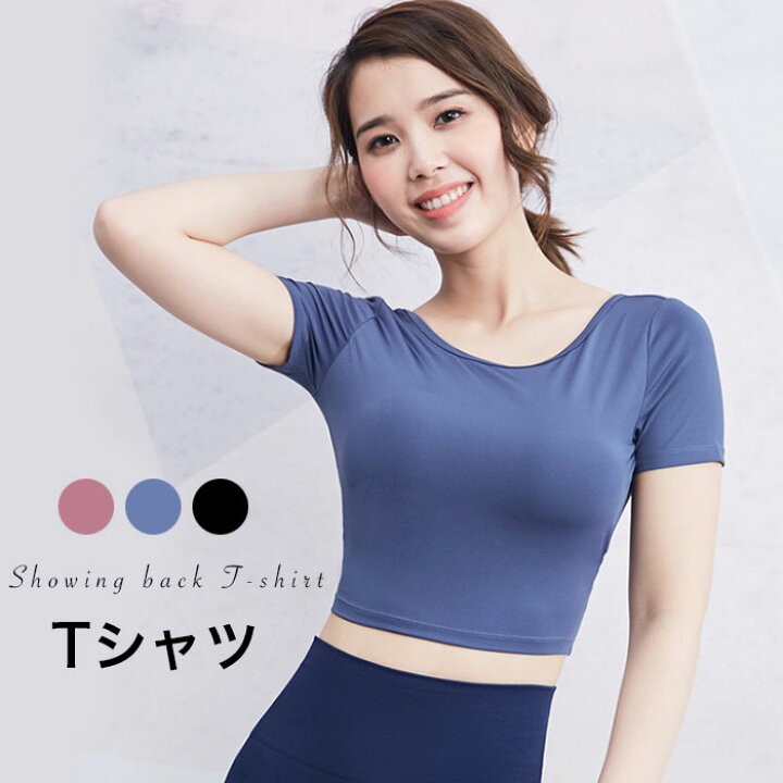 楽天市場 送料無料 Tシャツ レディース タイトtシャツ 半袖 ショート丈 ショートtシャツ タイト 半袖tシャツ ストレッチ 伸縮性 無地 薄手 通気性 吸汗性 快適 ラウンドネック トップス プルオーバー スポーツ 夏新作 レディースファッション Le Futur