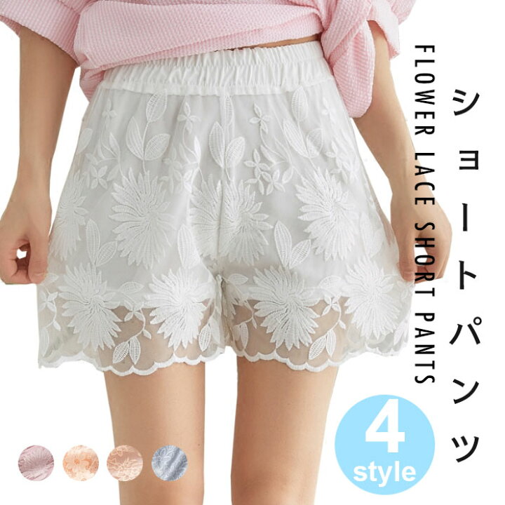 楽天市場 送料無料 ショートパンツ レディース ペチコート ペチパンツ 総レースパンツ フラワーレース 透け感 花柄レース ショート丈 裏地付き インナー チラ見せ防止 ウエストゴム ボトムス お洒落 キレイめ キュート 大人可愛い 夏新作 レディースファッション Le