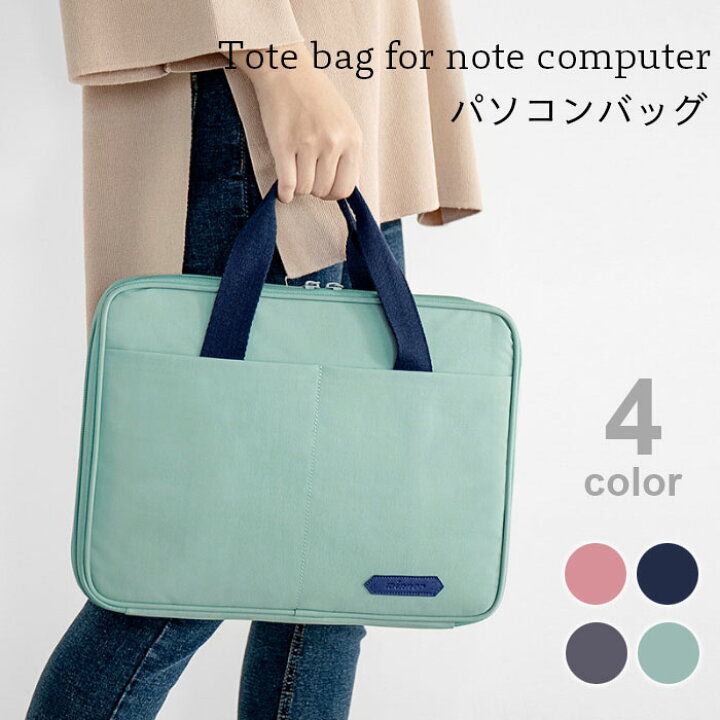 楽天市場 送料無料 ノートパソコンバッグ ノートパソコンケース ビジネスバッグ ノートpc用ケース ノートpcバッグ 鞄 Pcバッグ パソコンバッグ 13インチ 14インチ 15インチ トートバッグ Pc収納 レディース メンズ 分けて収納 秋新作 レディースファッション Le Futur