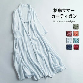 楽天市場 リネンロングカーディガンの通販