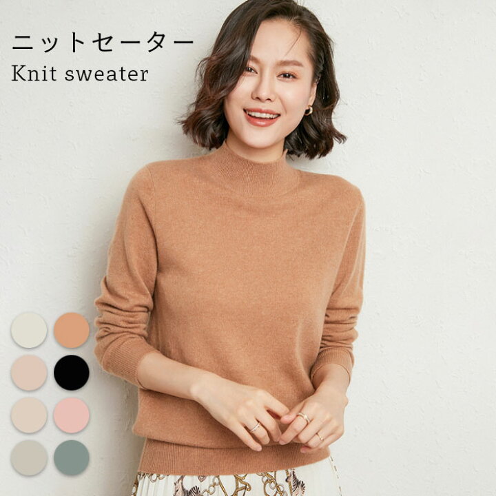 楽天市場】【送料無料】ニットセーター レディース セーター インナー  