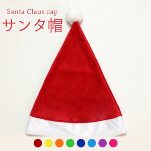 飾り サンタ帽子 クリスマスの人気商品 通販 価格比較 価格 Com 飾り サンタ帽子 クリスマスの人気商品 通販 価格比較 価格 Com