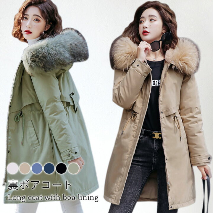 楽天市場】【送料無料】裏ボアコート レディース ロングコート ロング