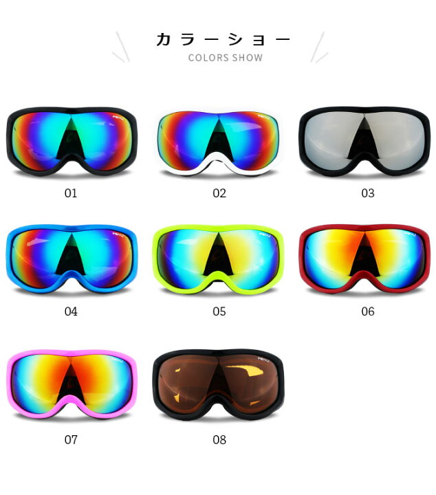 683円 最大47%OFFクーポン スノーボードゴーグル スキーゴーグル 曇り防止 レディース メンズ 大人用 ゴーグル ダブルレンズ スノーボードウエア スキーウエア 683円 最大47%OFFクーポン スノーボードゴーグル スキーゴーグル 曇り防止 レディース メンズ 大人用 ゴーグル ダブルレンズ スノーボードウエア スキーウエア