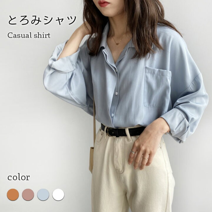 楽天市場 送料無料 とろみシャツ レディース シャツ 長袖 ゆったり 無地 角襟 ゆるシャツ 薄手シャツ 無地シャツ バストポケット付き シャツブラウス テールカット ロングシャツ トップス 冬新作 レディースファッション Le Futur
