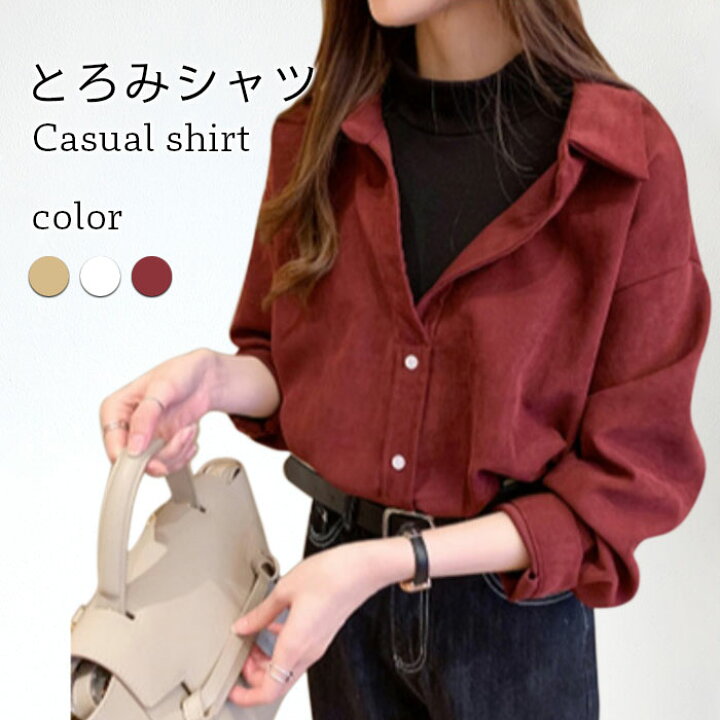 楽天市場 送料無料 レイヤードシャツ レディース とろみシャツ フェイクレイヤード 切り替えシャツ シャツ 無地 長袖 切り替え フェイクレイヤード 重ね着 トップス プルオーバー お洒落 カジュアル 冬新作 レディースファッション Le Futur