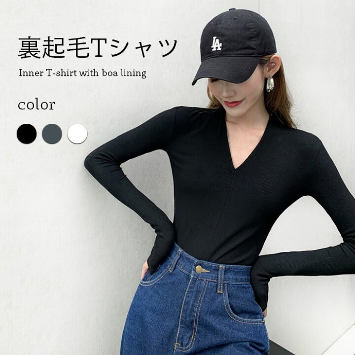 楽天市場 送料無料 裏起毛tシャツ レディース インナーtシャツ 裏起毛 Tシャツ Vネック ストレッチ 伸縮性 インナー 肌着 長袖 トップス プルオーバー シンプル 無地 お洒落 重ね着 レイヤード 冬新作 レディースファッション Le Futur