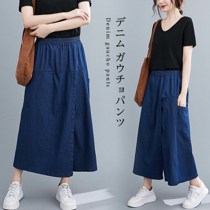 楽天市場 送料無料 デニムガウチョパンツ レディース ガウチョパンツ 体型カバー デニム スカンツ スカーチョ ガウチョ パンツ 九分丈パンツ 九分丈 ウエストゴム ポケット付き お洒落 カジュアル ボトムス 春新作 レディースファッション Le Futur