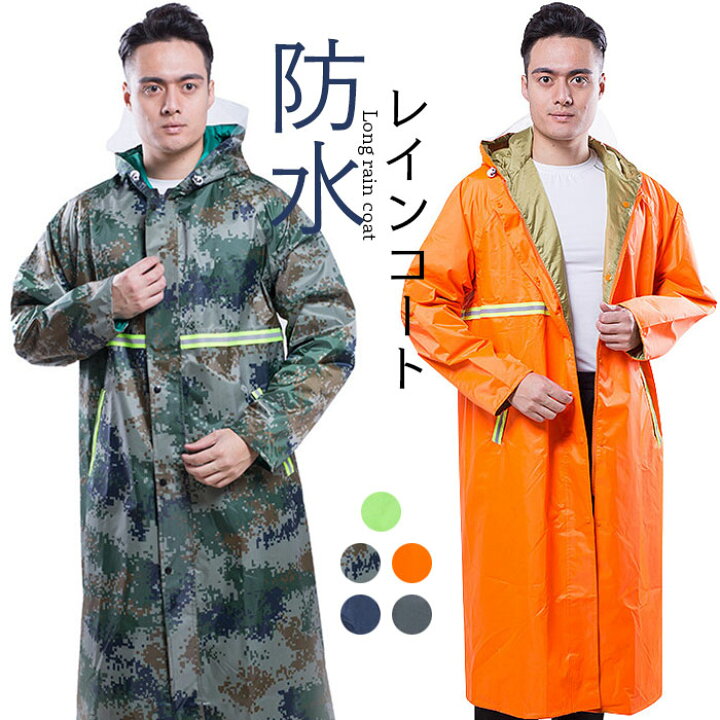 楽天市場 送料無料 レインコート レインスーツ ロングレインコート レインウエア ロング丈 レディース メンズ ユニセックス 男女兼用 迷彩柄 カモフラージュ柄 雨の日 雨具 お洒落 春新作 レディースファッション Le Futur 楽天市場 送料無料 レインコート レインスーツ ロングレインコート レインウエア ロング丈 レディース メンズ ユニセックス 男女兼用 迷彩柄 カモフラージュ柄 雨の日 雨具 お洒落 春新作 レディースファッション Le Futur