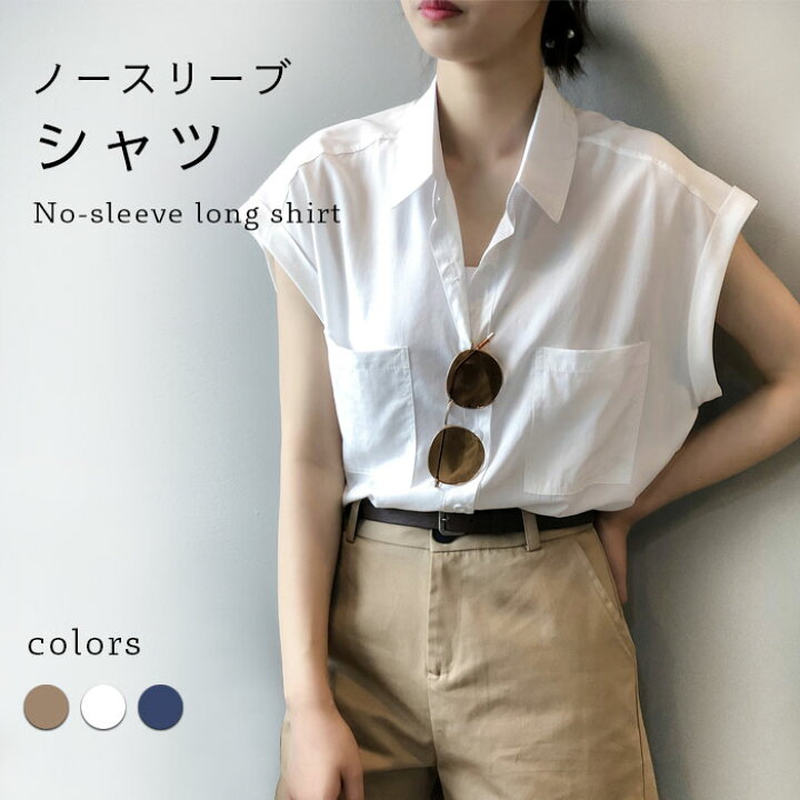 楽天市場 送料無料 ノースリーブシャツ レディース シャツ ノースリーブ 無地シャツ 無地 薄手 ロングシャツ ロング丈 ゆったり ゆるシャツ ポケット付き トップス 爽やか 薄手 お洒落 カジュアル シンプル 夏春新作 レディースファッション Le Futur