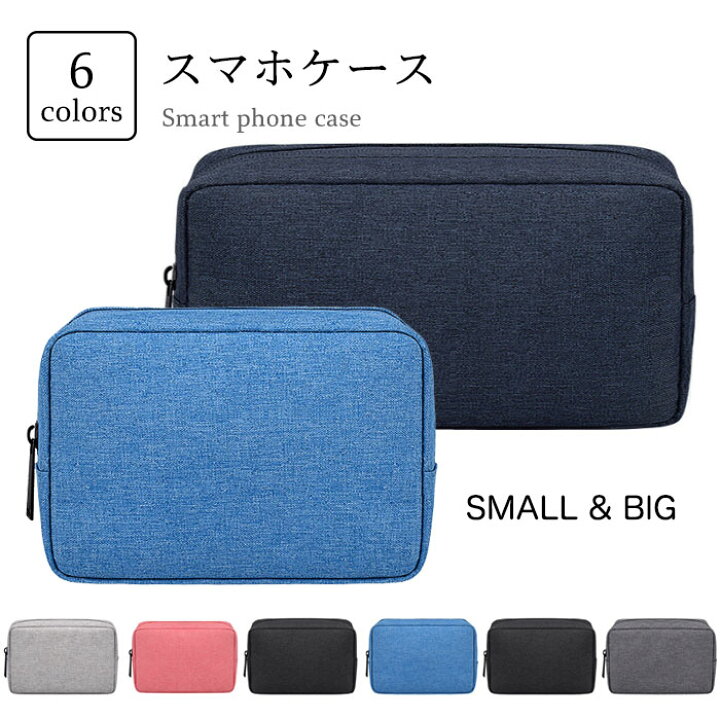 楽天市場 送料無料 スマホケース スマホポーチ 収納ケース ケーブル収納 モバイルバッテリーケース ケーブル収納ケース イヤホン収納ケース イヤホンケース ポーチ 収納ポーチ 多機種対応 ケース 夏新作 レディースファッション Le Futur