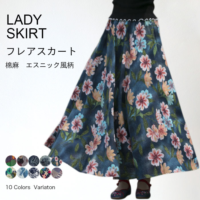 楽天市場】花柄 スカート（レディースファッション）の通販